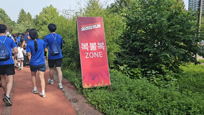 [체험기] 설레임RUN, 달리면서 열받는 대회…기자가 직접 뛰고 맞고 먹고