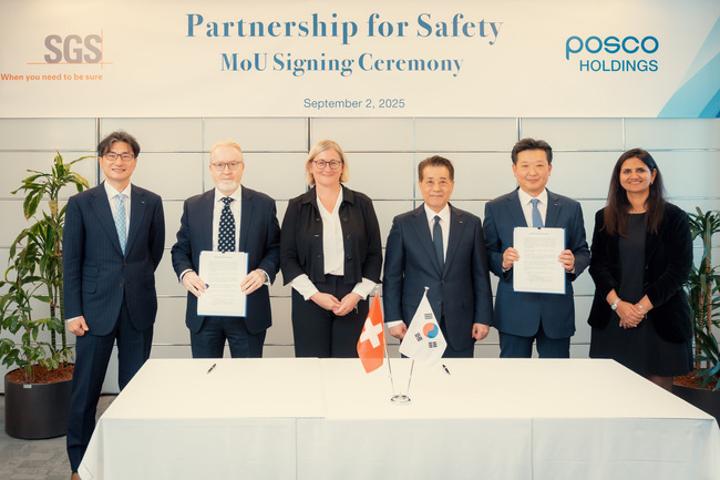 포스코그룹, 글로벌 안전 전문 컨설팅 社 \ SGS\ 와 MOU...안전 전문 회사 설립도 추진