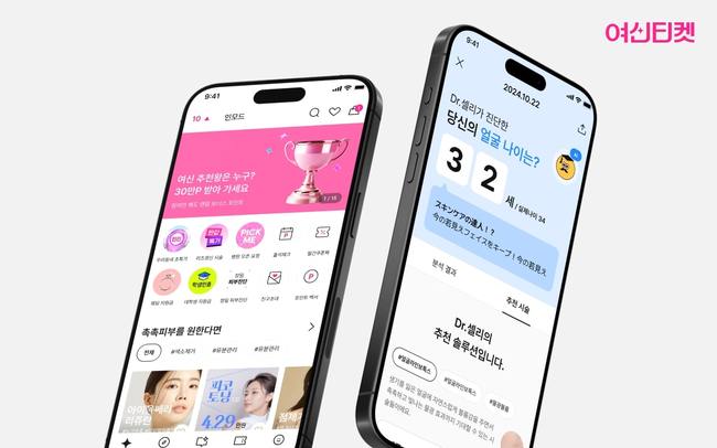 패스트레인, ‘여신티켓’으로 100억 시리즈C 투자 유치