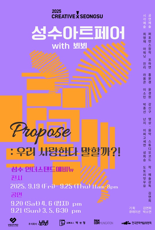 현대 조각계의 신예 ‘최영재 작가’, 성수아트페어 참여