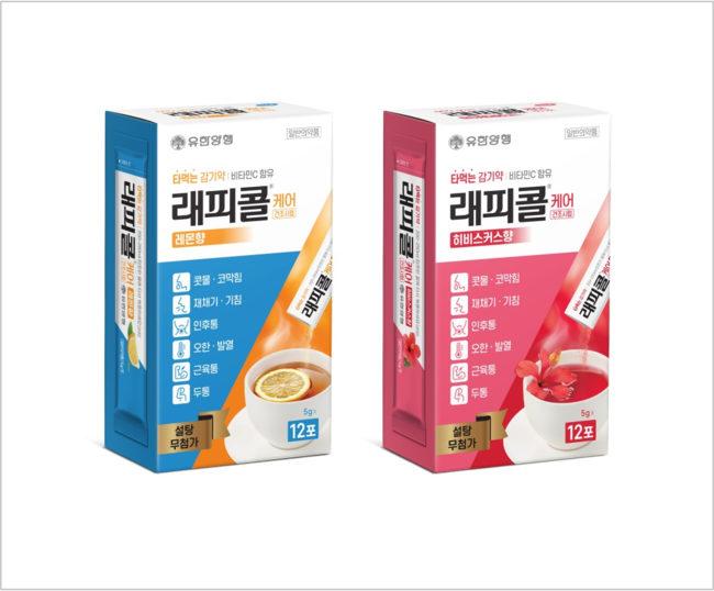 유한양행, 차(茶)처럼 마시는 종합감기약 ‘래피콜케어 건조시럽’ 선봬...편의·휴대성↑