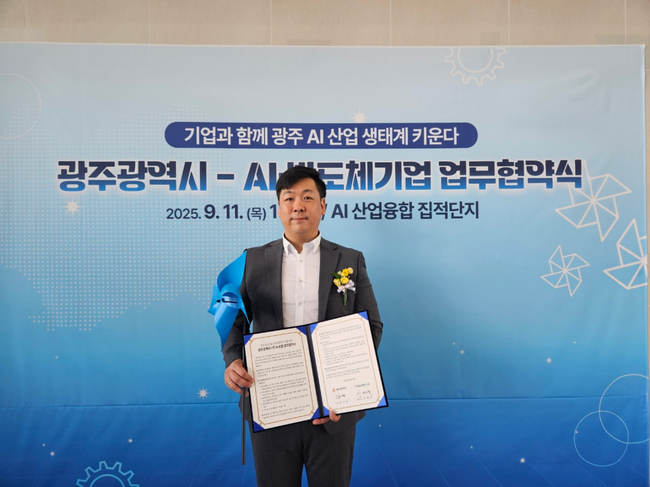 뉴로랩, 광주시와 협력…AI·로봇 기반 랩오토메이션 시장 공략