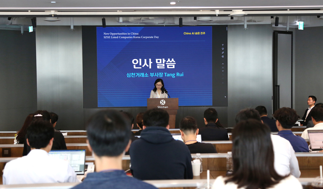 신한투자증권, ‘2025 중국시작포럼’ 개최…중국 테크 기업 투자 전략 논의