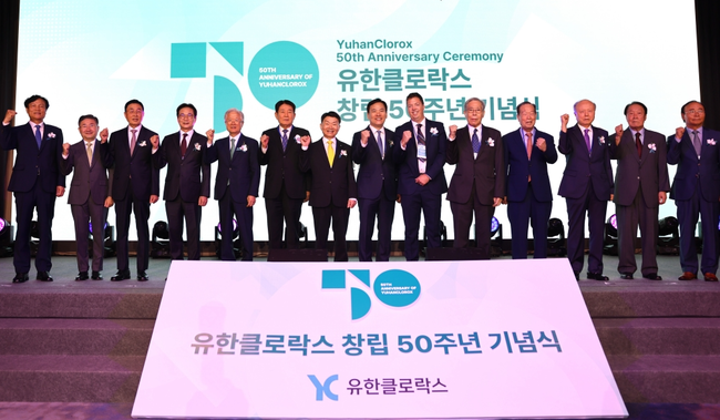 유한클로락스, 반세기 넘어 새 비전 선포…‘락스의 대명사’에서 생활위생 선도기업으로