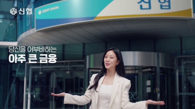 신협의 \ 어부바\  금융, 생활 인프라로 자리잡다