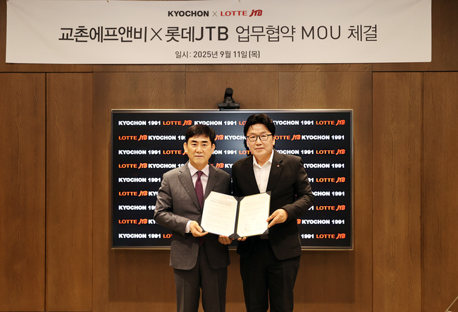 교촌치킨, 롯데JTB와 외국인 대상 체험 프로그램 강화