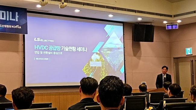 [현장]\ HVDC\  차세대 전력 인프라 핵심 기술로 부상…HVDC 산업 동향 세미나