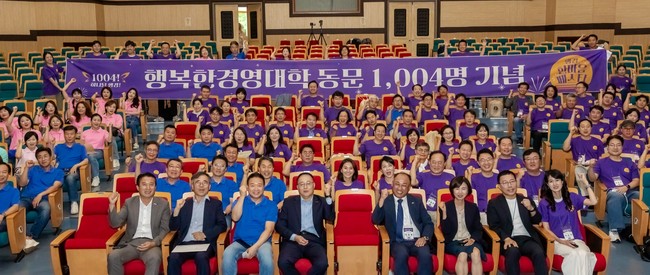 휴넷, ‘행복한경영대학’ CEO 동문 1000명 돌파