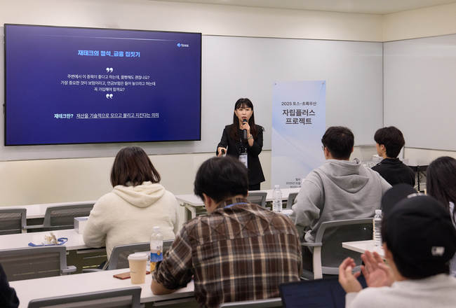 토스, 초록우산과 ‘자립 플러스 프로젝트’ 완료…보호아동·청년 45명 금융자립 지원