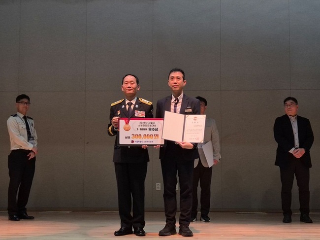 코레일네트웍스 구일역, 서울시 소방안전모범대상 우수상 수상