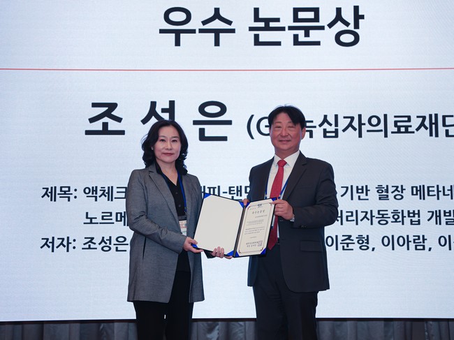 GC녹십자의료재단, 대한임상화학회 ‘3관왕’...연구·분석 역량 입증