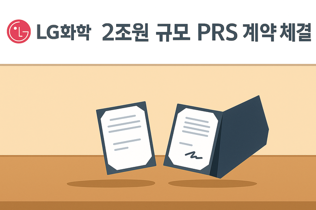 LG화학, 악화되는 석유화학 업황에도 증권사들 투자의견 ‘매수’ 제시…왜?