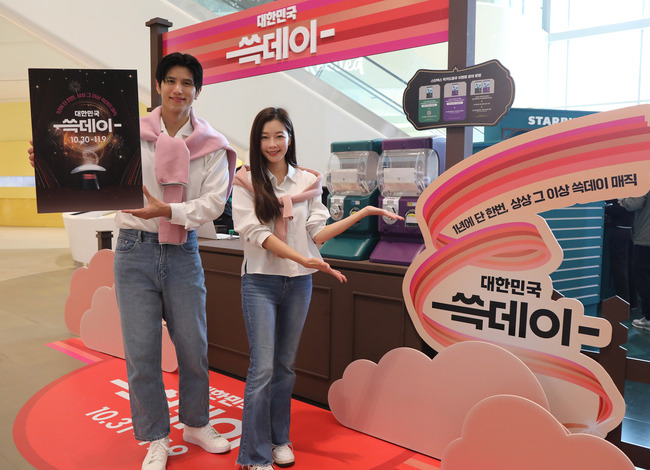 2025 대한민국 쓱데이, 대장정 막올라...신세계그룹 \ 마법 같은 혜택\ 