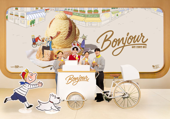 배스킨라빈스, 11월 이달의 맛 ‘골든 프랄린 버터’ 공개…프랑스 감성 언텁쇼 개최
