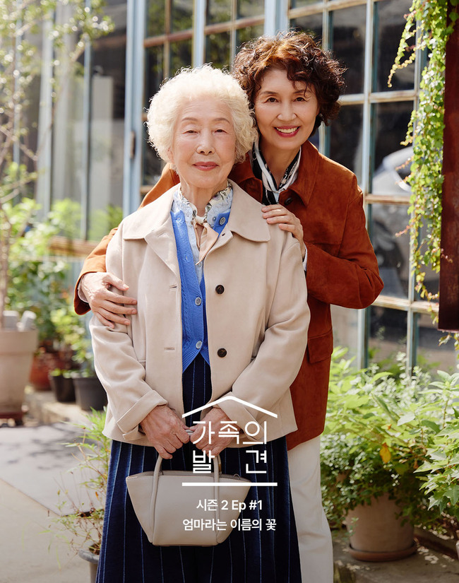 LF몰, 가족 일상 담은 ‘가족의 발견’ 시즌2 호평... 시즌1 대비 댓글수 8배↑
