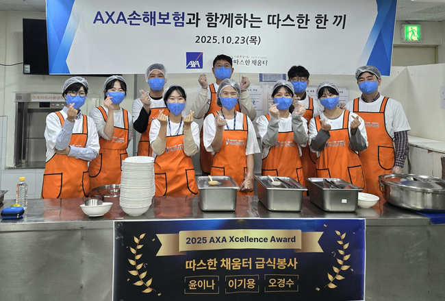 AXA손보, 창립 24주년 맞아 ‘행복나눔 릴레이’ …따스한체움터 무료급식 봉사