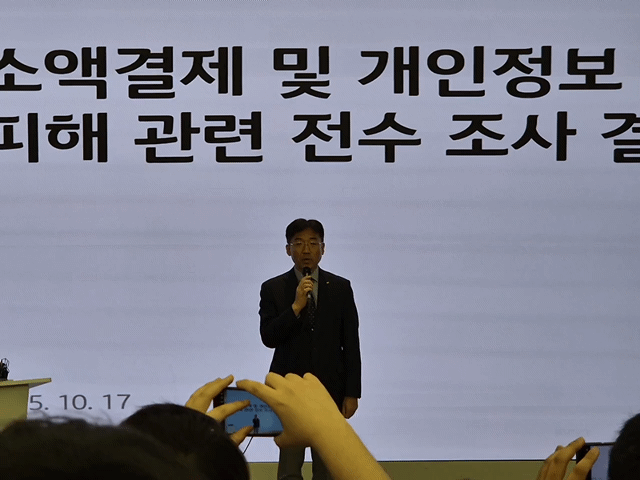 [현장]KT \ 소액결제 피해고객\  추가 확인... 6명 늘어난 368명