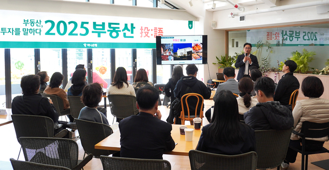 하나은행, ‘현장형 부동산 세미나’로 자산관리 새 모델 제시