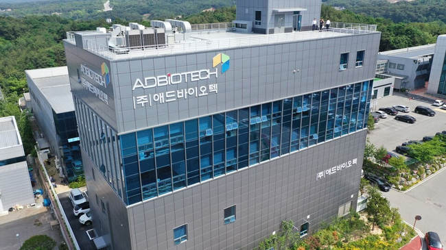 애드바이오텍, ‘오리온아토믹스’로 사명 변경…원자력 사업 본격화