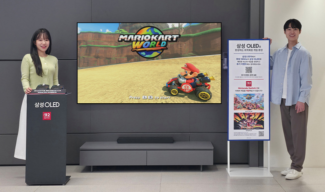 삼성전자, OLED TV로 ‘닌텐도 스위치2’ 체험존 오픈…게임·가전 경계 허문다