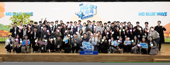 새마을금고, \ MG 톡톡 플러스\  소통 컨퍼런스 개최 …조직 문화 혁신 가속화