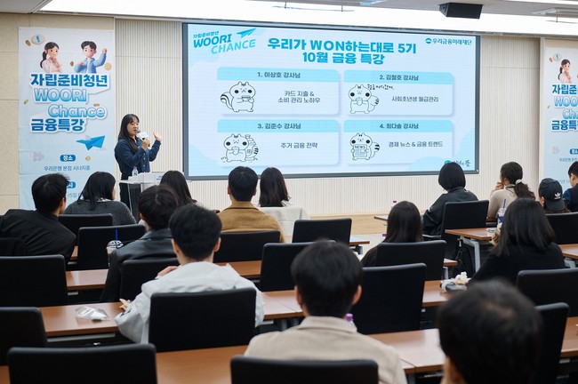 우리금융그룹, 금융공모전 우수상…자립준비청년 금융교육 성과 인정