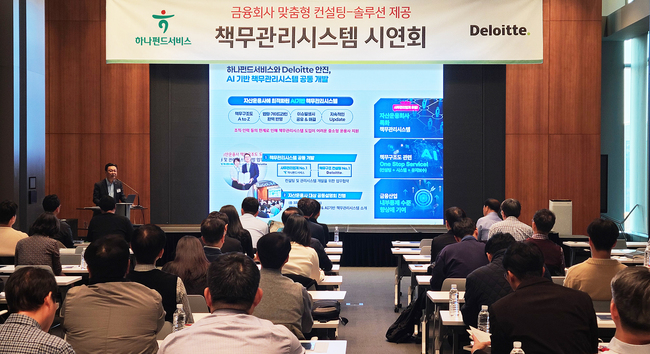 하나펀드서비스, 중소형 운용사 대상 ‘책무구조도 시스템’ 시연