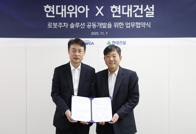 현대건설, 로봇으로 ‘공간의 패러다임’ 바꾼다…도심 주차난 해결 나선다