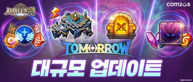 컴투스, \ 서머너즈 워\  대규모 업데이트 \ TOMMORW\  실시...기념이벤트 2종 진행