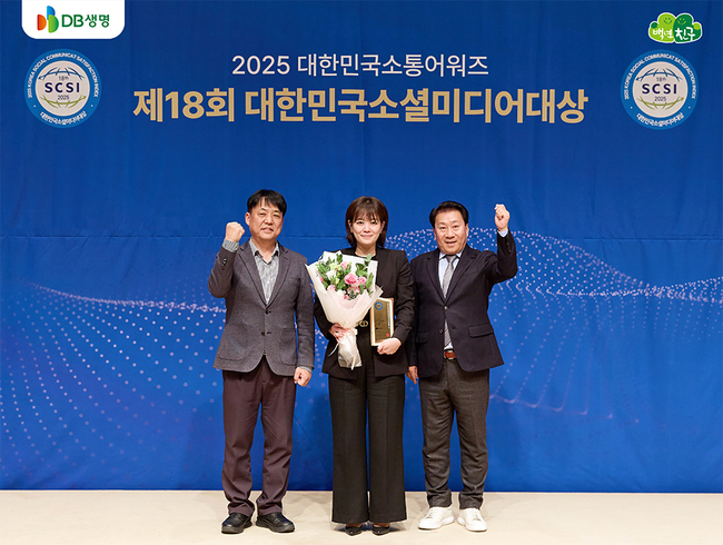 DB생명, \ 제18회 대한민국소통어워즈\  3관왕 …소통 역량 높이 평가