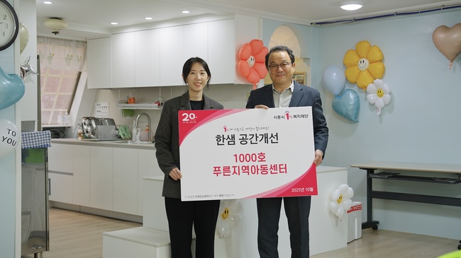 한샘, 공간개선사업 1000호 달성… 11년간 노후 공간 새로 단장