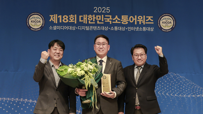 DB손해보험, 제18회 대한민국 소통어워즈 \ 올해의 소통대상\  수상