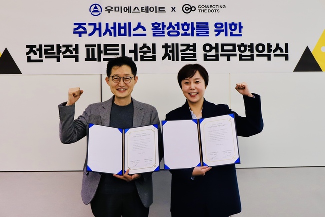 우미에스테이트, 커넥팅더닷츠와 MOU…키즈·펫·시니어 통합 주거서비스 구축