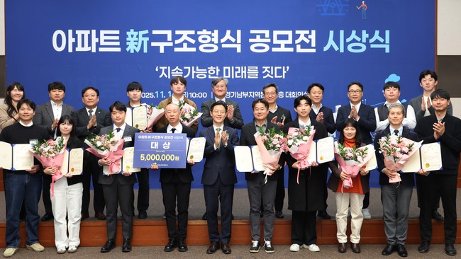 LH, ‘아파트 신(新)구조형식 공모전’ 시상…구조혁신 아이디어 9건 선정