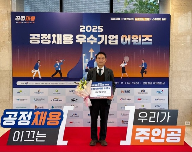 씨엔알리서치, ‘공정채용 우수기업 어워즈’ 민간부문 수상