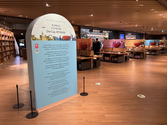 [현장] ‘제24회 2025 서울 카페쇼’ …커피향 가득한 순간을 만나다