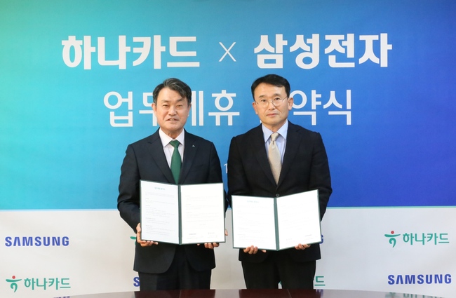 삼성전자, 하나카드와 삼성 월렛 서비스 제휴 MOU