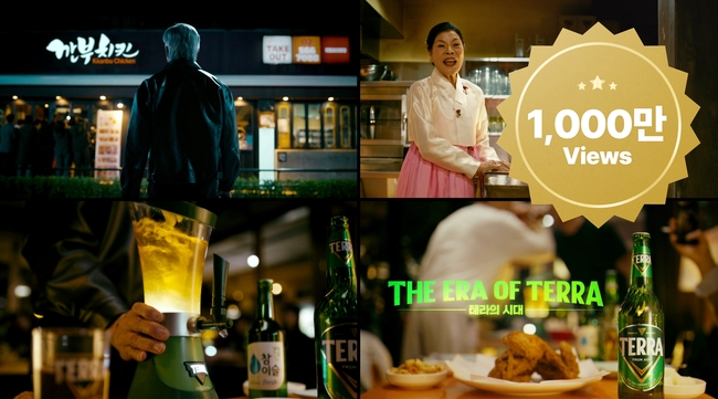 하이트진로, 치맥 회동 패러디 광고 ‘테라의 시대 2’ 조회수 1000만회 돌파