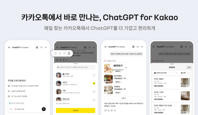 카카오페이, AI 기반 금융 슈퍼앱 전환 가속… \ 스테이블코인·데이터 융합\ 으로 생태계 확장