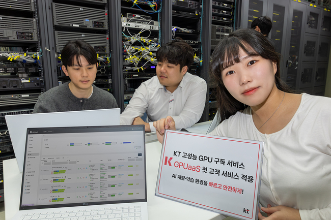 KT, 고성능 GPU 구독 서비스 사업 본격화