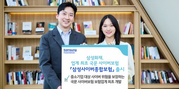 삼성화재, 글로벌·AI 협력으로 사이버보험 시장 선도 …디지털 안전망 확장