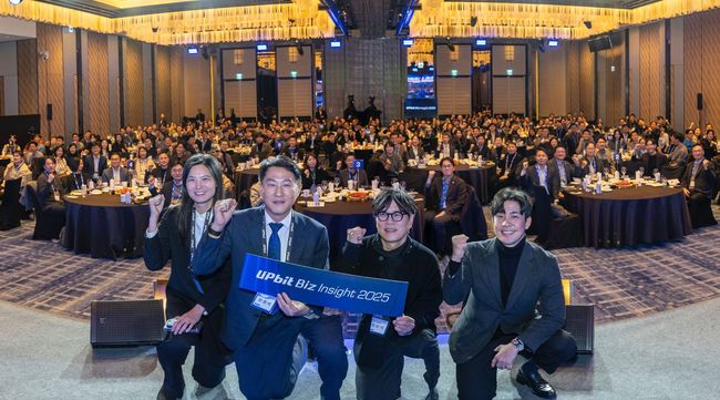 업비트, 기업 전용 ‘업비트 비즈’ 출범…디지털자산 시장 공식 진출