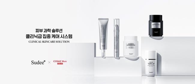 수디, 제16회 도쿄국제화장품박람회 참가...일본·아시아 시장 진출 가속