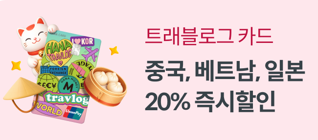 [더밸류 브리핑] 오늘의 하나금융그룹 소식…하나금융·하나은행·하나카드