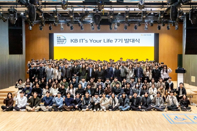 KB국민은행, 러닝 연계 서비스 10만명 확보…청년 IT 교육 7기 출범
