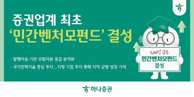 [더밸류 브리핑] 증권사 이모저모...키움증권·하나증권·우리투자증권