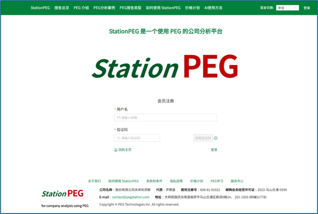 스테이션피이지, 中 CNIPA 발명특허 획득…AI 기업분석 교육 ‘기술 장벽’ 세웠다