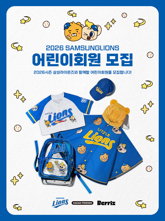 [유통 레이더] LG생건·카카오엔터·하이트진로, 연초 스포츠 시즌 개막... 응원 이벤트도 ‘러닝 중’