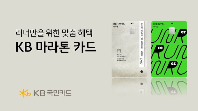 [더밸류 브리핑] 오늘의 KB금융그룹 소식...KB금융·KB국민은행·KB국민카드