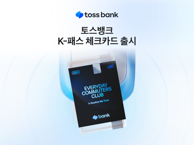 [더밸류 브리핑] 오늘의 인터넷뱅킹 소식...케이뱅크·토스뱅크